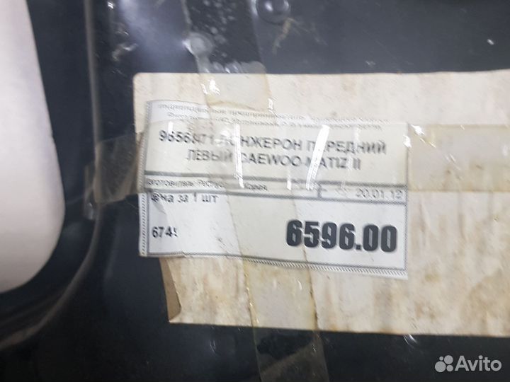 Лонжерон передний левый daewoo matiz 965568471