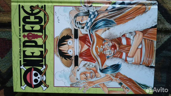 Книга Эйитиро Ода