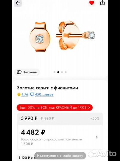 Золотые серьги - пусеты 375