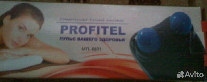 Массажер
