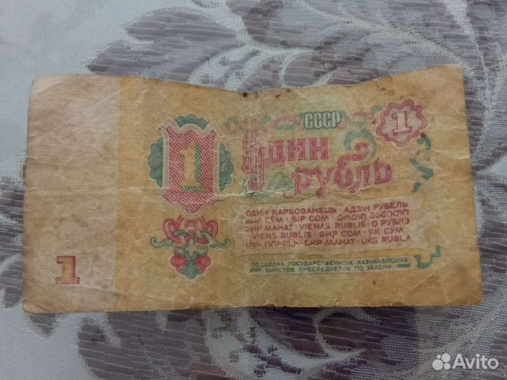 1 р, 1961 год, СССР