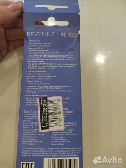 Электрическая звуковая зубная щётка Revyline Baby