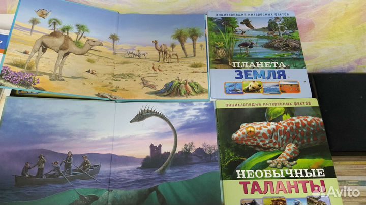 Детская энциклопедия