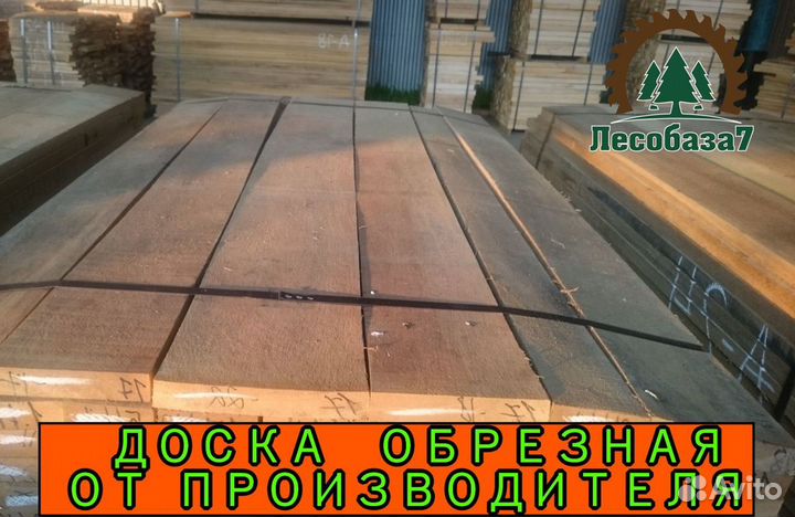Доска обрезная хвоя