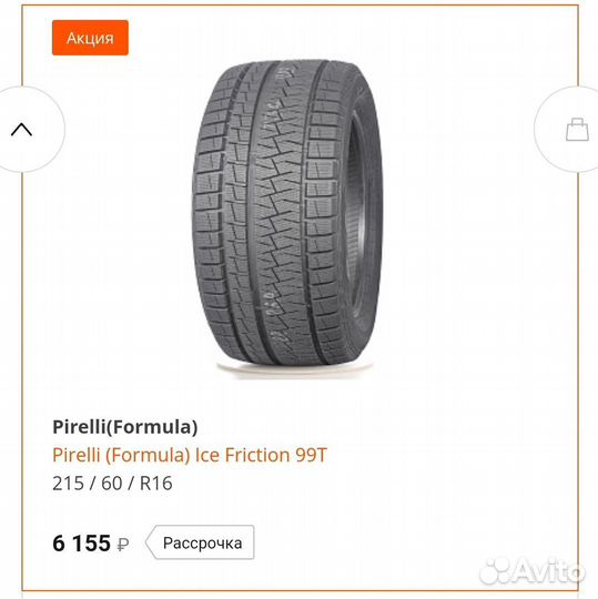 Formula Ice 215/60 R16 99T