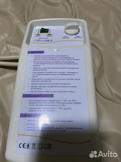 Матрас противопролежневый с компрессором