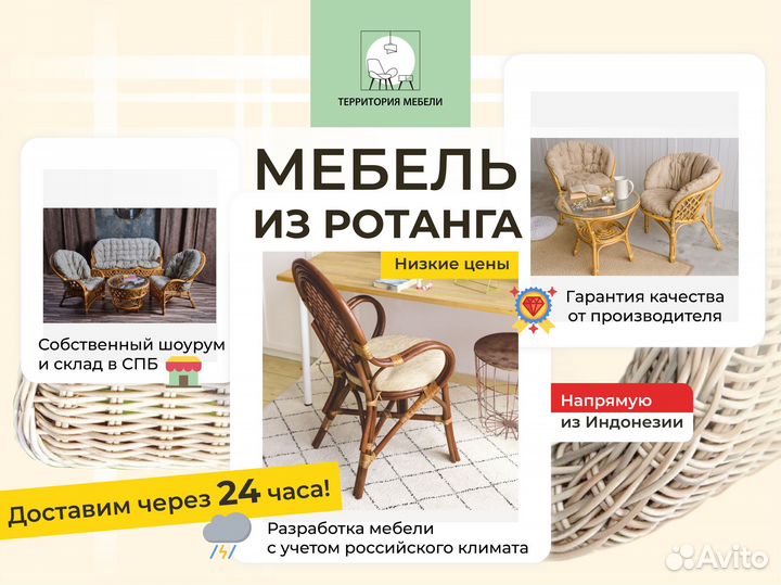 Диван из ротанга