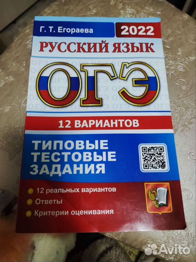 Типовые тестовые задания огэ