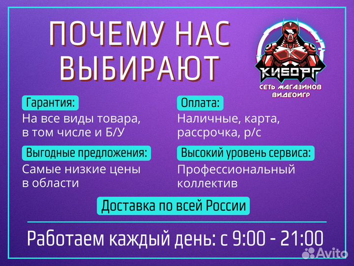 Watch Dogs PS4