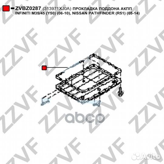 Прокладка поддона АКПП infiniti M35/45 (Y50) (0