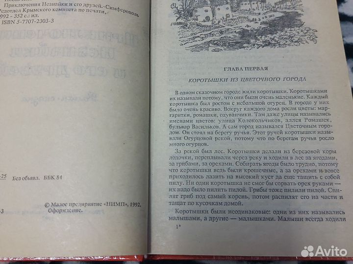 Детские книги