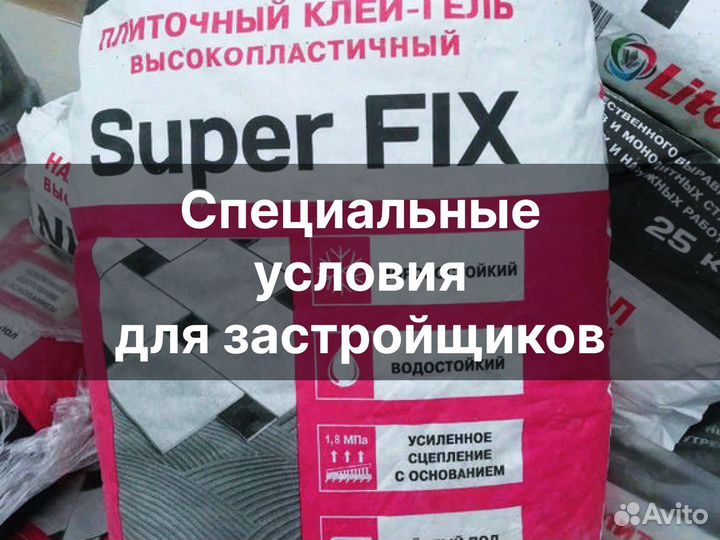 Сухая смесь кладочная с доставкой