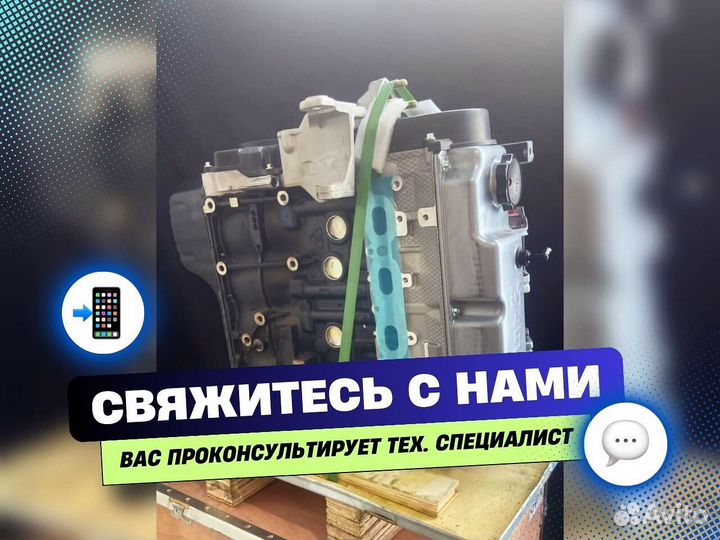 Двигатель 4g18