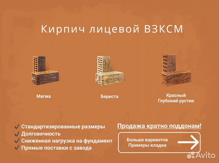 Кирпич лицевой оптом и в наличии