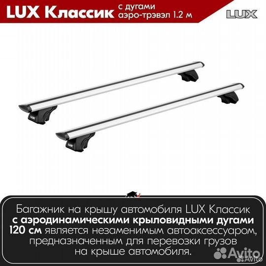 Багажник LUX классик S Ford Grand C-Max 2 2010