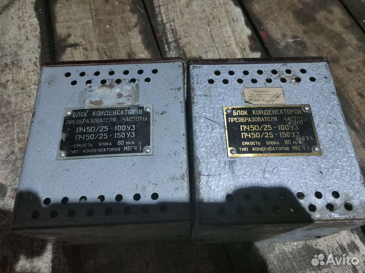 Конденсатор 80мкф