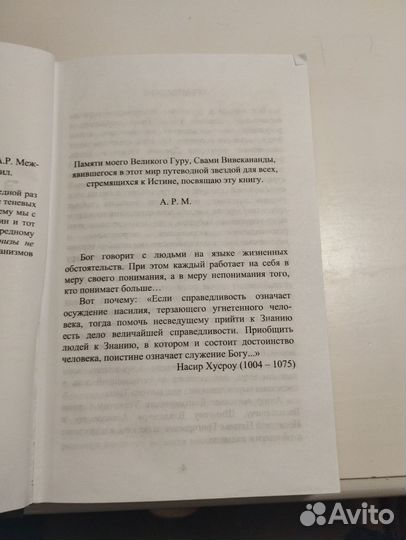 «Эзотерика власти» Алексей Межлумянц