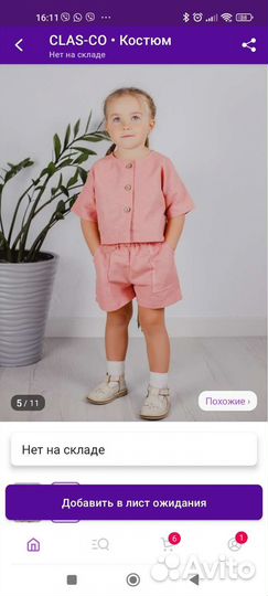 Льняной костюм для девочки