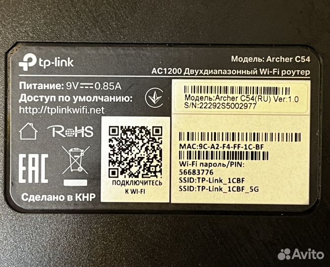 Роутер Ptp-link