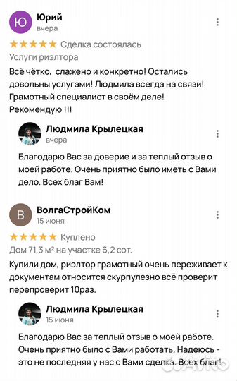 Услуги риэлтора