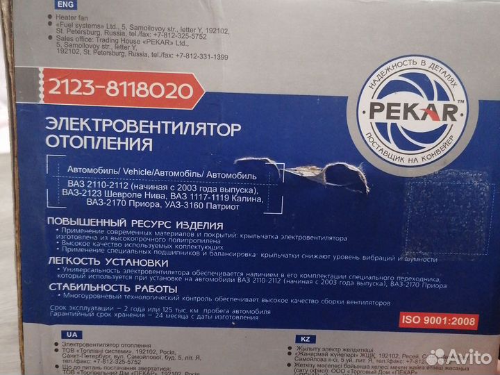 Электровентилятор отопления