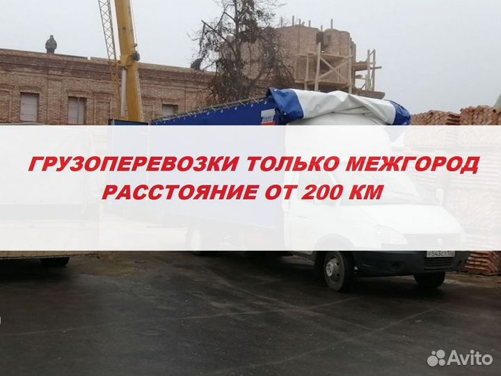 Грузоперевозки Межгород 20 тонн