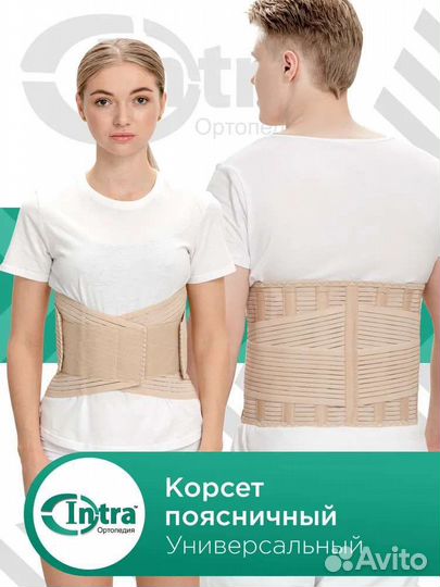 Корсет поясный