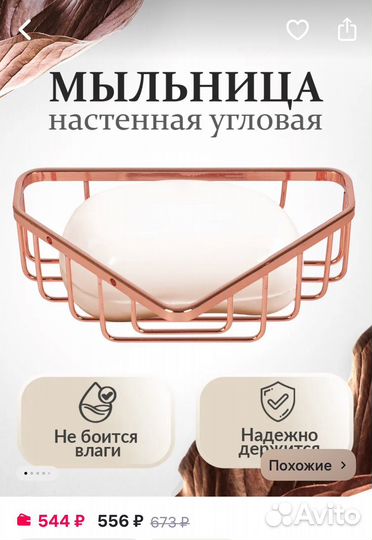 Полка для ванной угловая нержавеющая мыльница