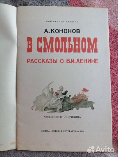 Детсские книги