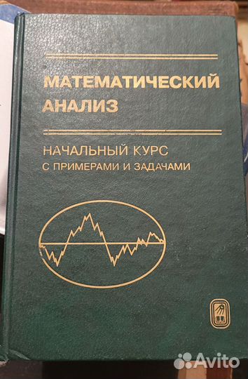 Учебники физика,алгебра,геометрия и.т.д