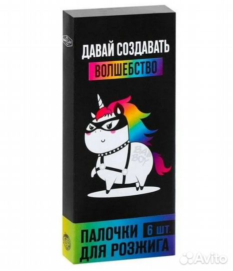 Палочки для розжига волшебство