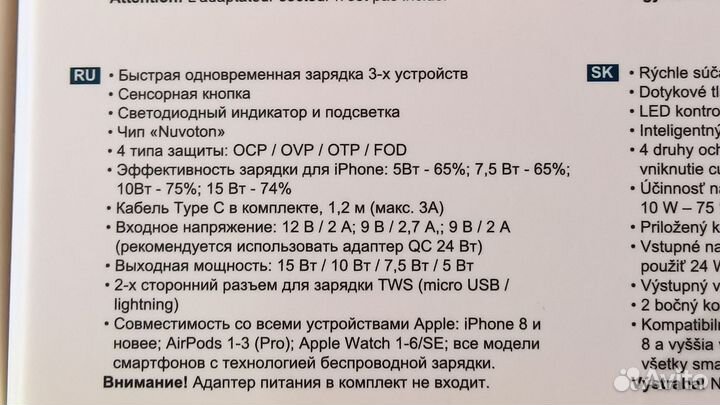 Беспроводная зарядка 3 в 1 для Apple