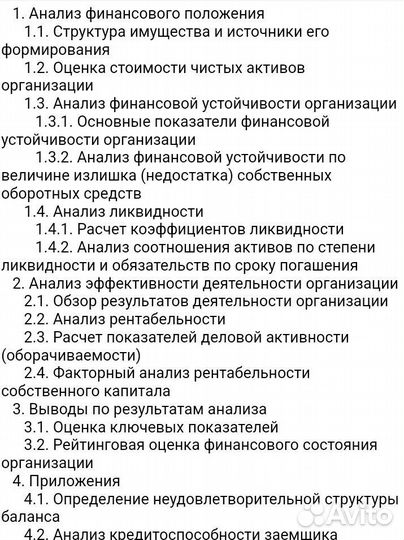 Ваш финансовый аналитик