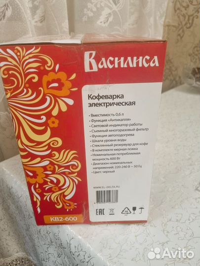 Кофеварка Василиса