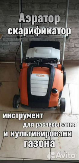 Прокат строительных инструментов