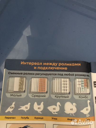 Инкубатор для яиц автоматический Ряба-64