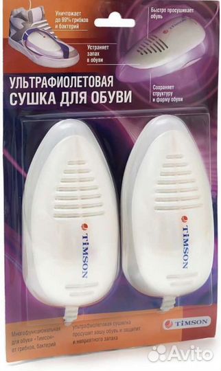 Сушилка для обуви ультрафиолетовая Тимсон 2416