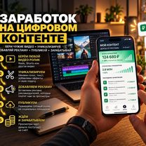 Пассивный доход на видеороликах, Аркалык