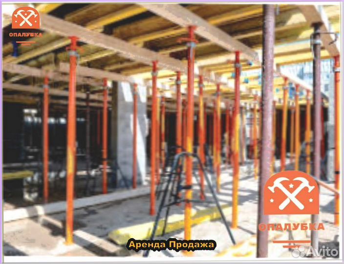 Опалубка перекрытий б/у