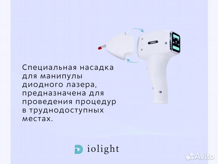 Диодный лазер Дио'Лайт 2400w, мощный аппарат