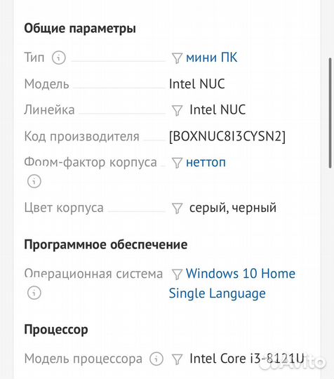 Мини пк Intel NUC boxnuc8I3cysn2