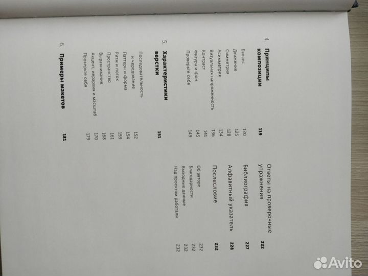 Книги по дизайну