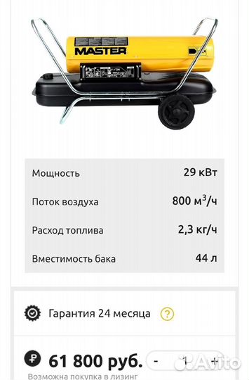 Тепловая пушка 30Квт.Промышленная