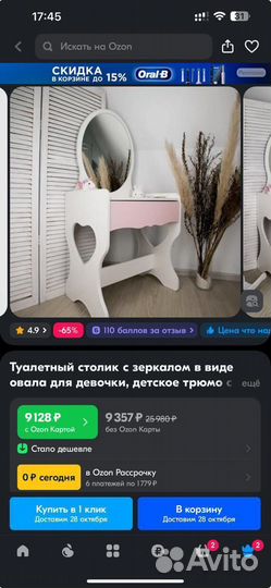 Туалетный столик с зеркалом для девочки
