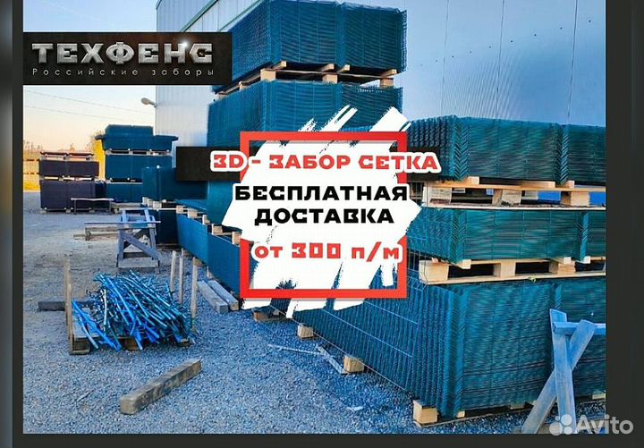Металлический забор
