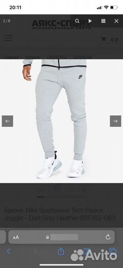 Nike Tech Fleece спортивные штаны