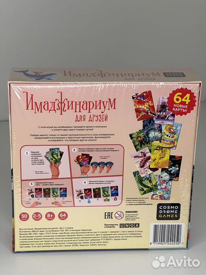 Имаджинариум настольная игра