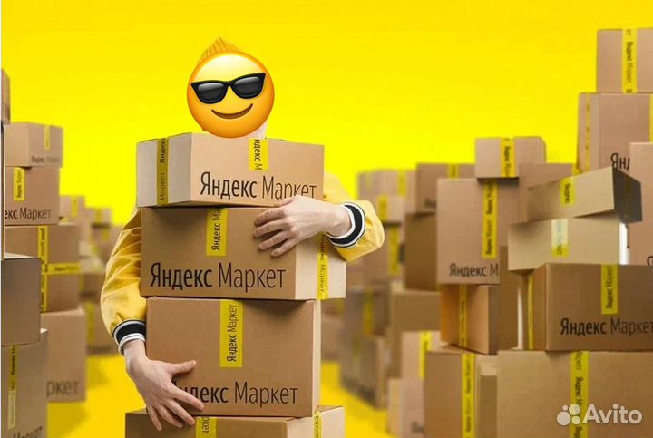 Кладовщик без опыта в Я.Маркет (Вахта г. Москва)