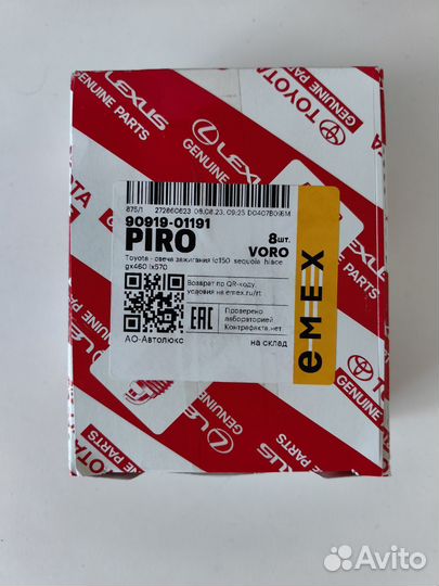 Свечи зажигания иридиевые toyota