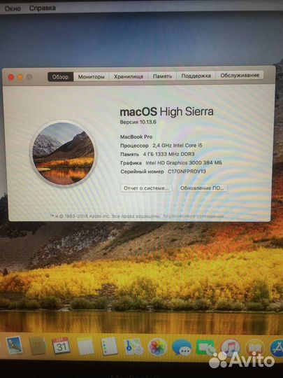 MacBook Pro 13 2011 Core i5 /4Gb/ 500Gb